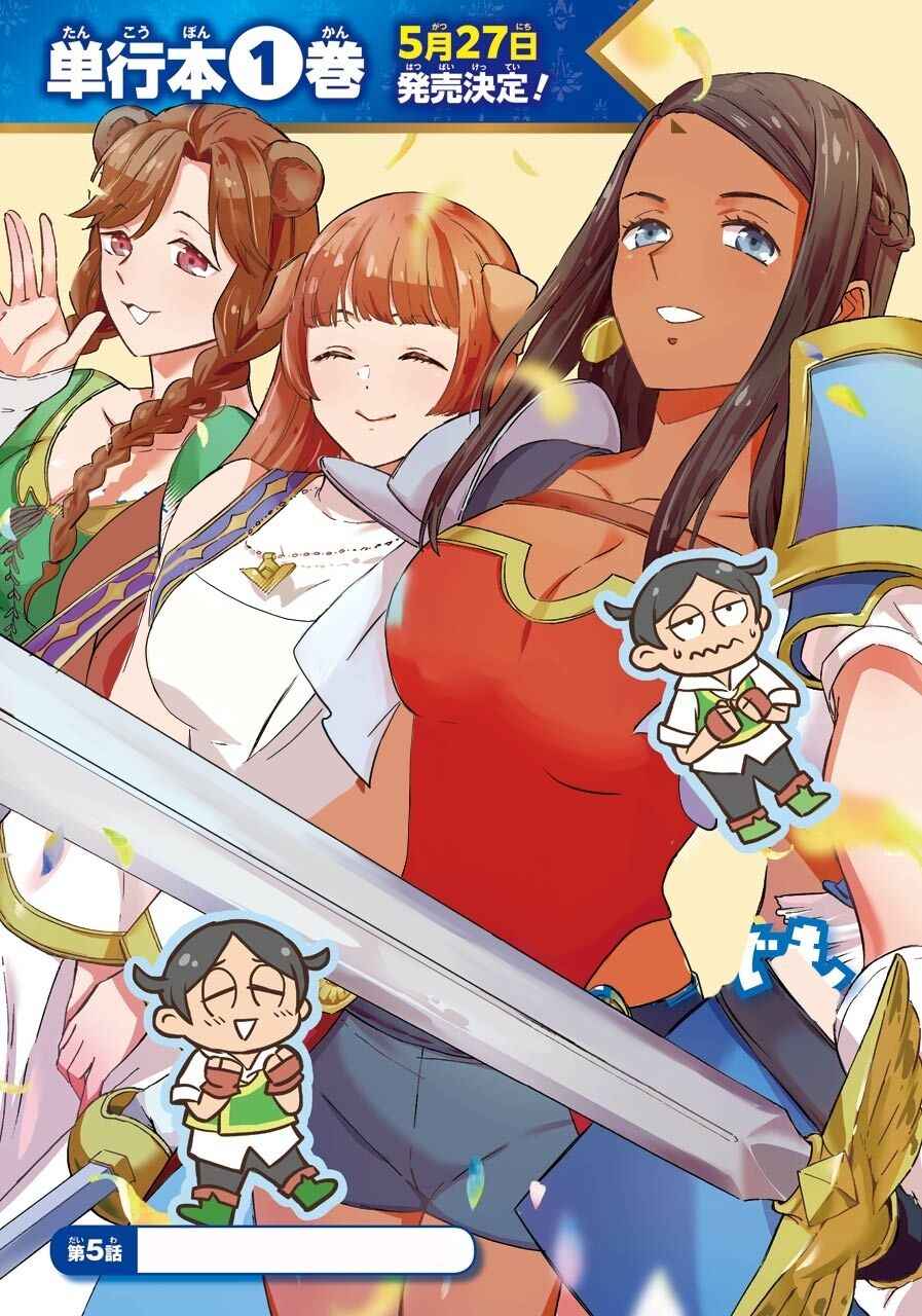 Striving For The Luxury Liner!! ~Get That Rich Isekai Life With A Ship Summoning Skill~ Chapter 5 page 2