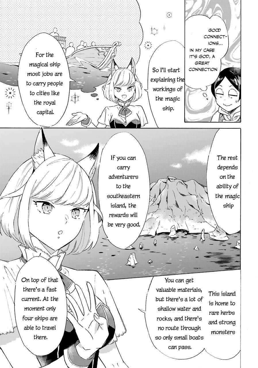 Striving For The Luxury Liner!! ~Get That Rich Isekai Life With A Ship Summoning Skill~ Chapter 5 page 17