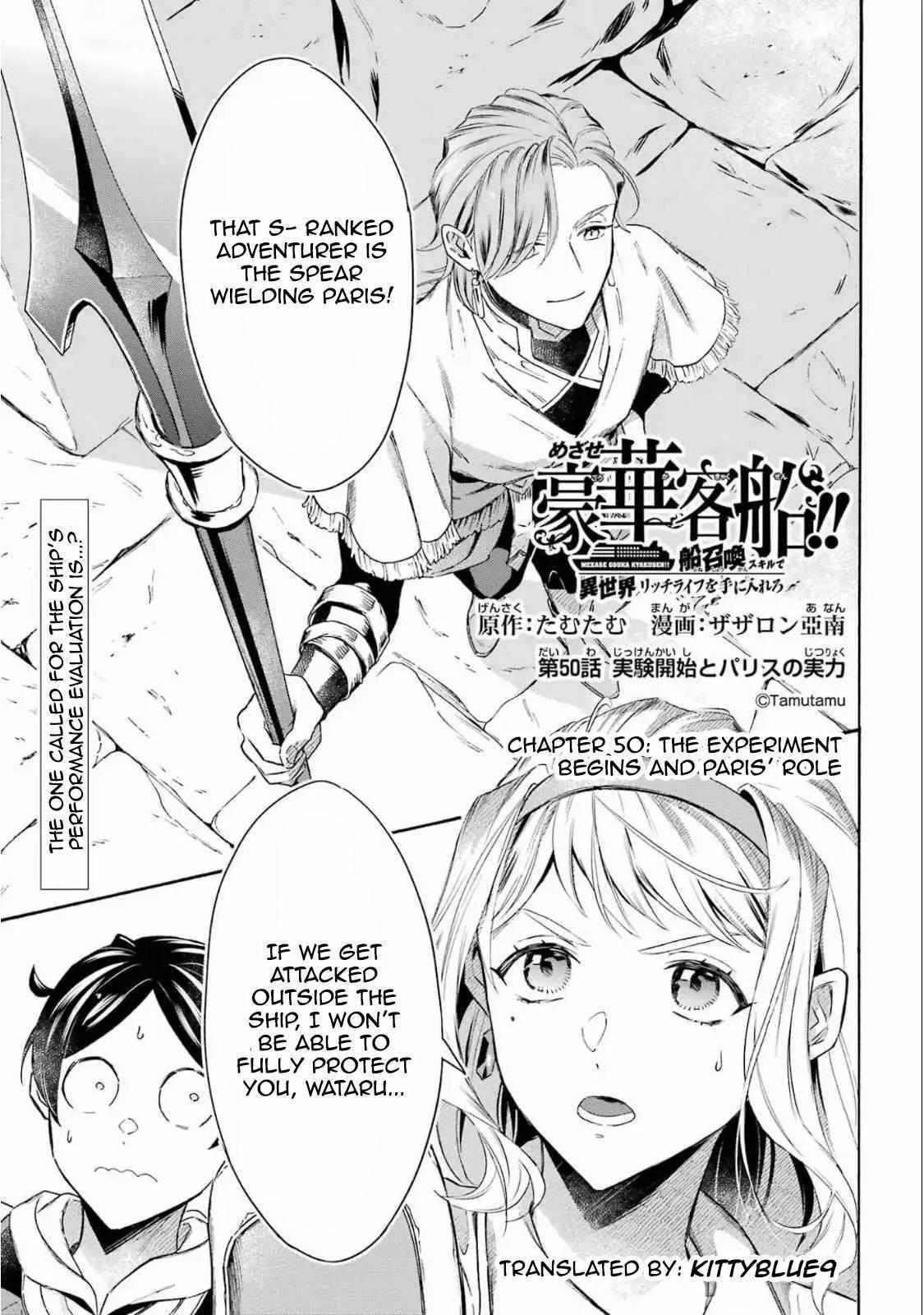 Striving For The Luxury Liner!! ~Get That Rich Isekai Life With A Ship Summoning Skill~ Chapter 51 page 2
