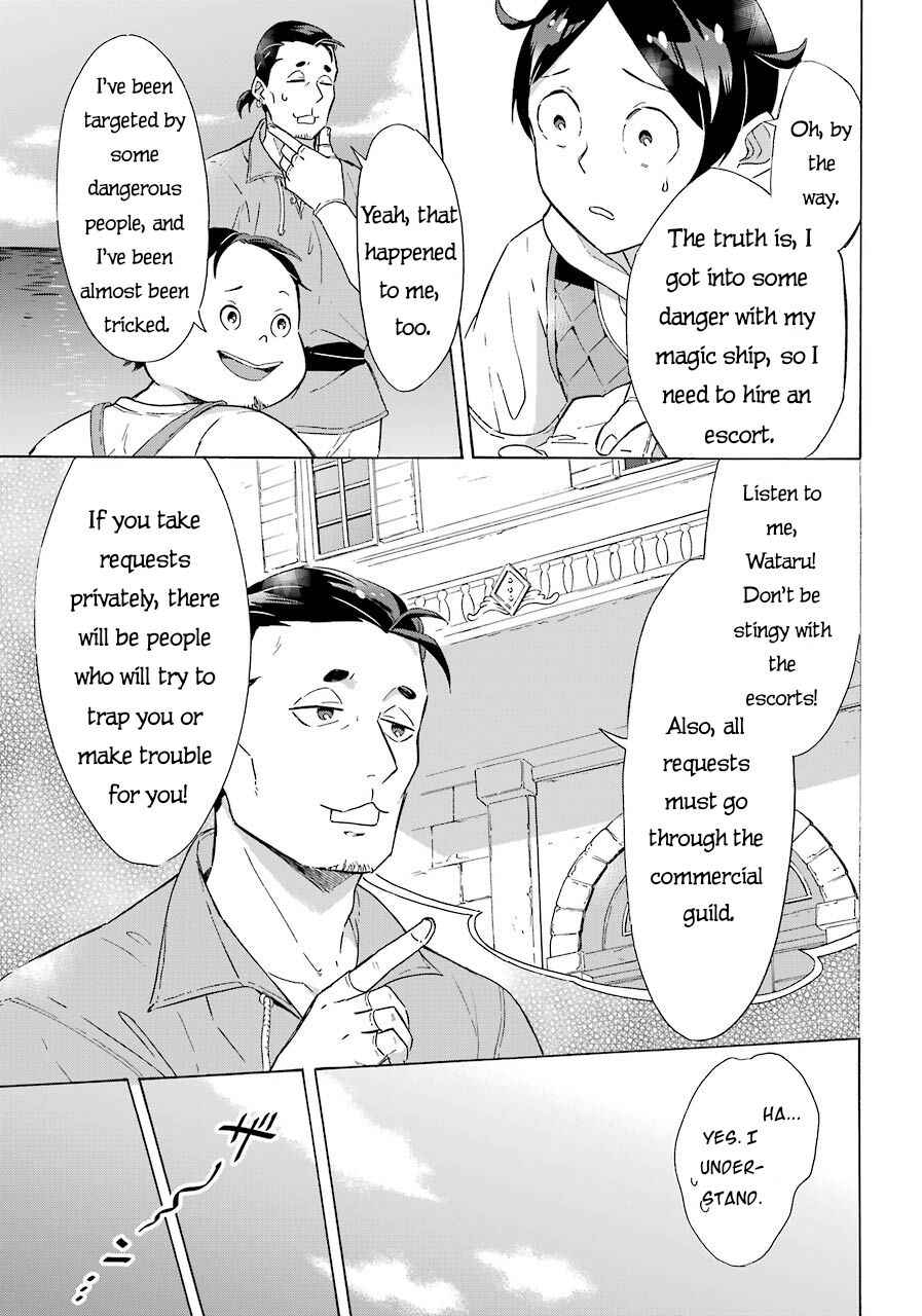 Striving For The Luxury Liner!! ~Get That Rich Isekai Life With A Ship Summoning Skill~ Chapter 6 page 9