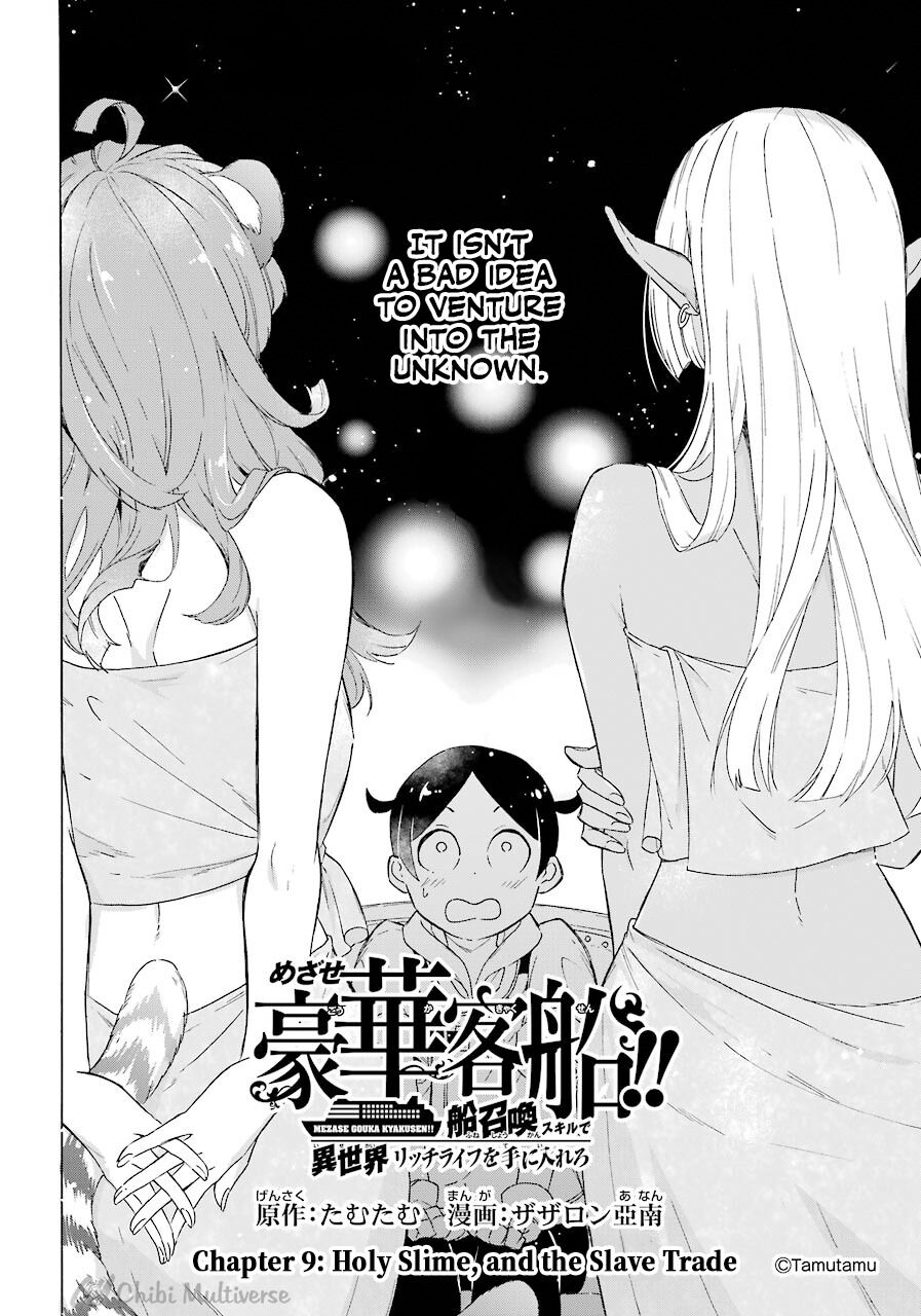 Striving For The Luxury Liner!! ~Get That Rich Isekai Life With A Ship Summoning Skill~ Chapter 9 page 1