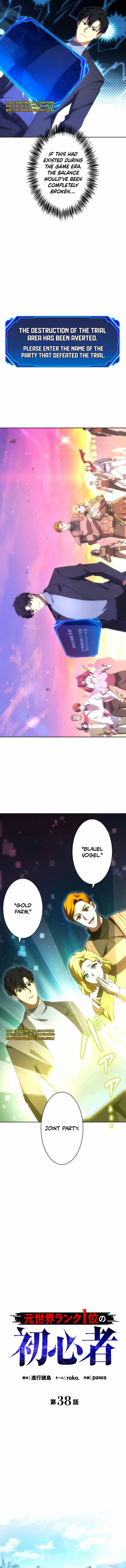 The Beginner, Formerly Ranked Number One in the World Chapter 38 page 6