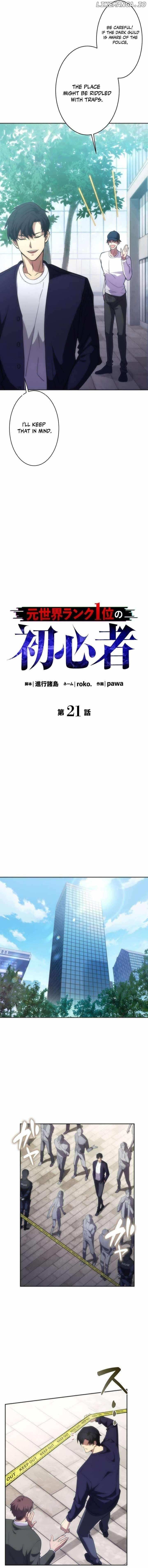 The Delusional Hunter in Another Chapter 21 page 4
