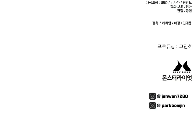 The Executioner (Lee Jehwan) Chapter 47 page 12