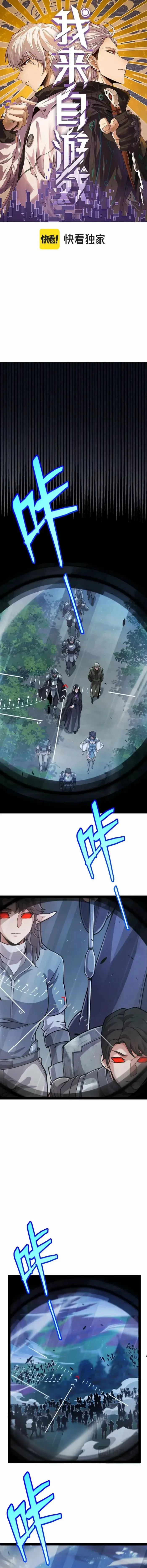 The Game That I Came From Chapter 335 page 0
