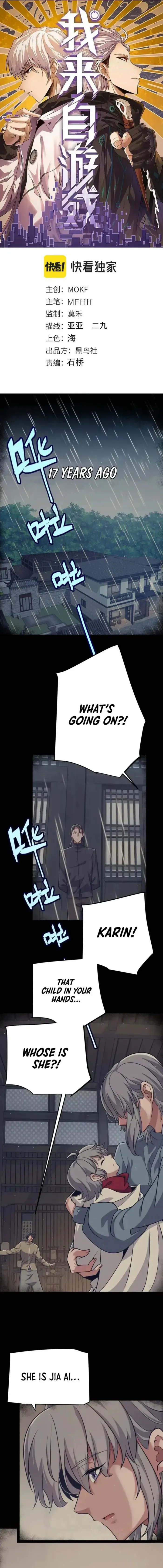 The Game That I Came From Chapter 337 page 0