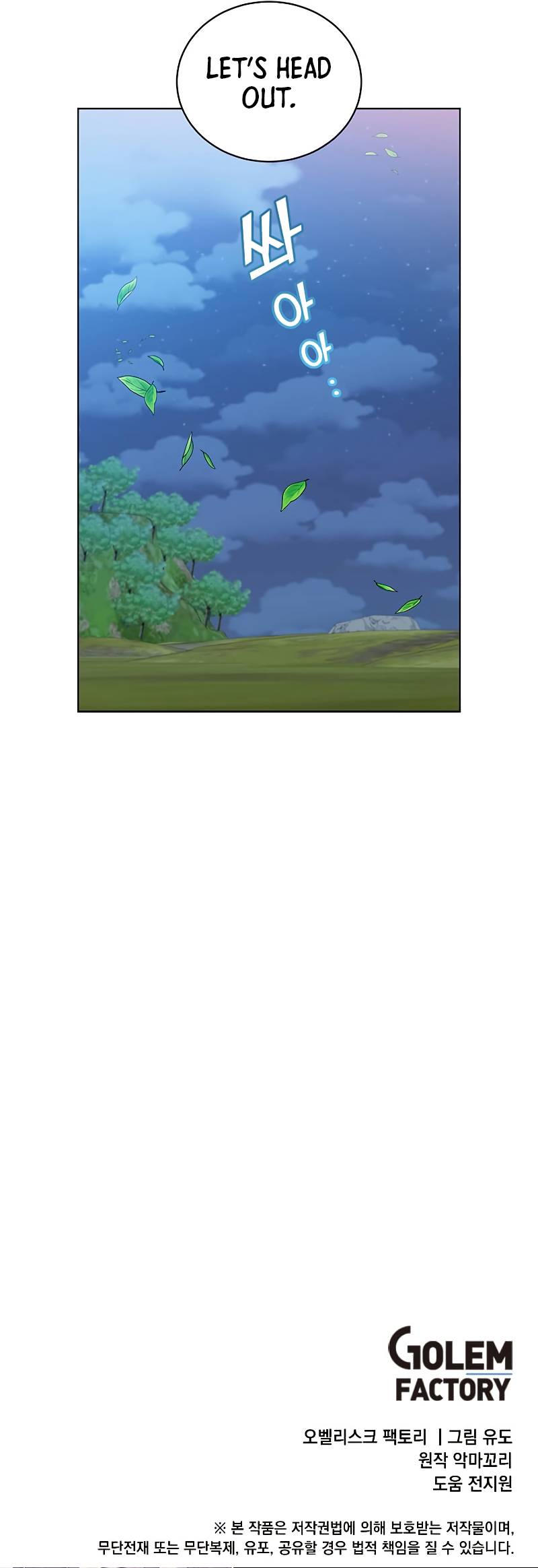 The MAX leveled hero will return! Chapter 79 page 9