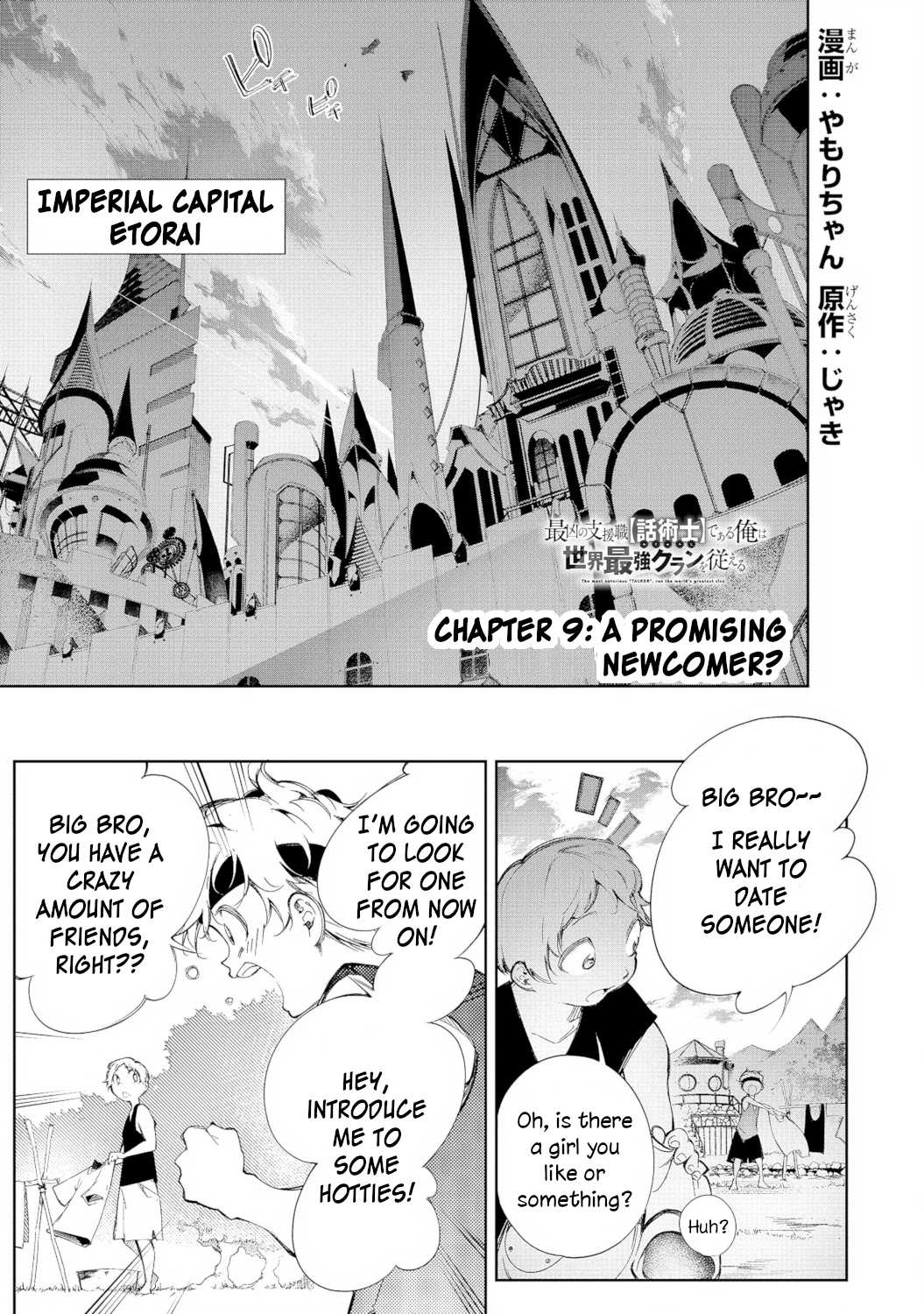 The Most Notorious “Talker” Run The World’s Greatest Clan Chapter 9 page 0
