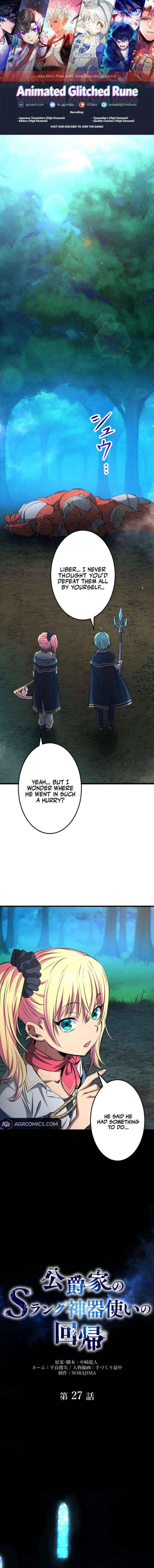 The return of the S-rank holy weapon user from the duke’s family Chapter 27 page 0