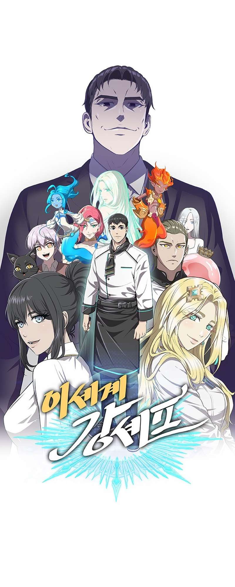 The Strongest Chef in Another World Chapter 54 page 24