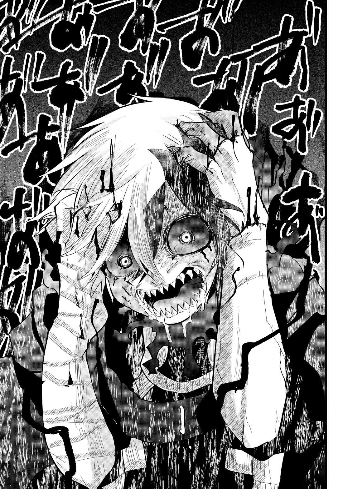 Tsugihagi Darake no Saikyou Yuusha Chapter 31 page 11
